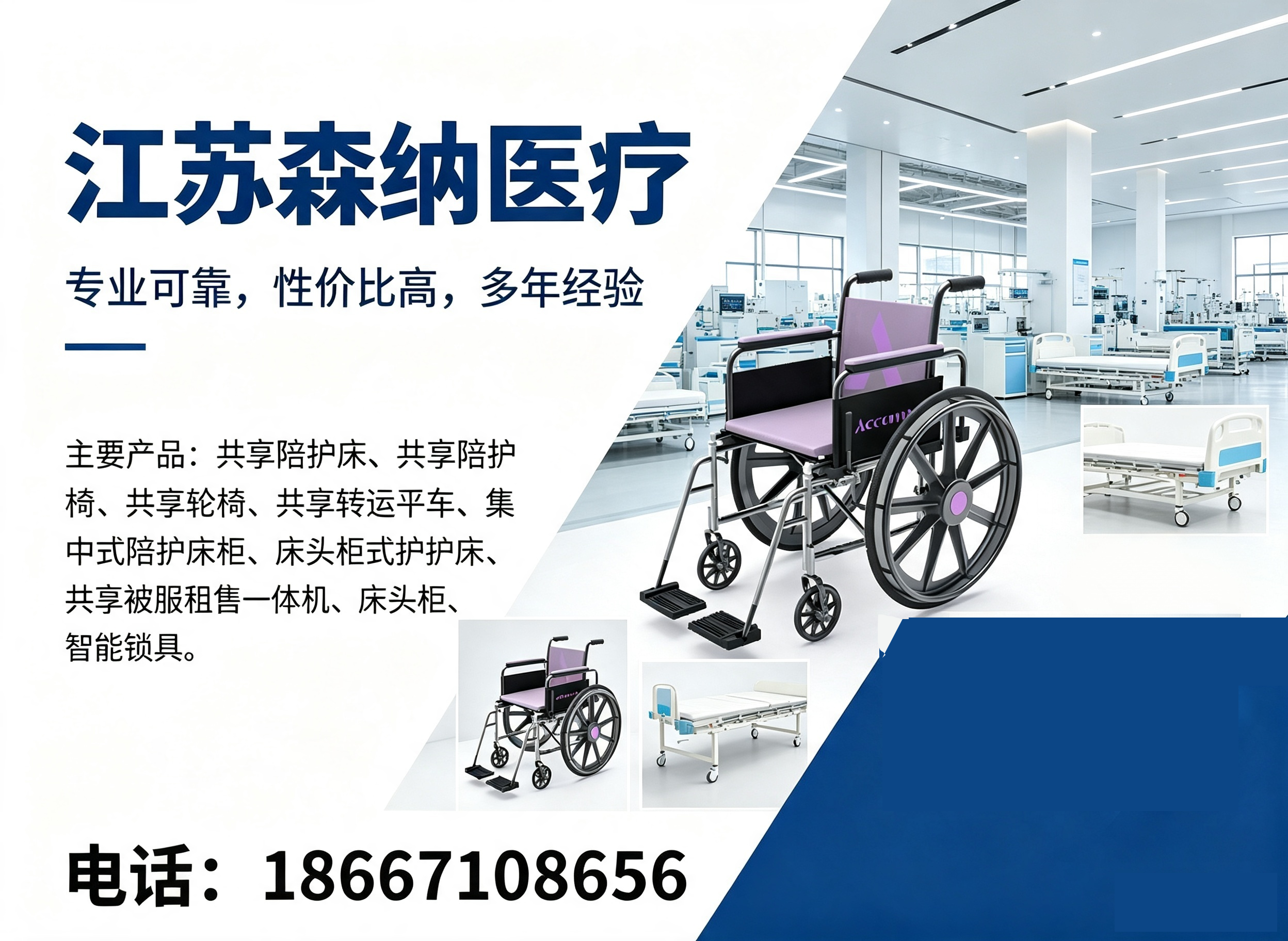 森纳医疗泰州线上分站